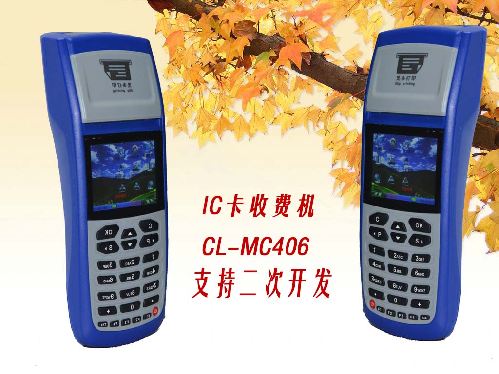 天津會(huì)員POS收費(fèi)機(jī)/公交車(chē)POS機(jī)/餐飲收費(fèi)POS機(jī)價(jià)格
