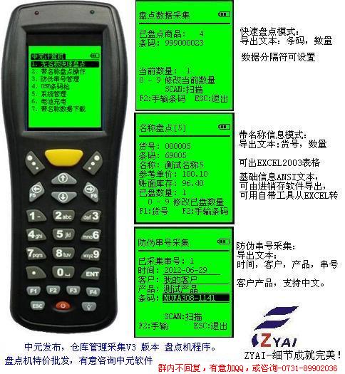 供應(yīng)-盤點(diǎn)機(jī)-KS3900