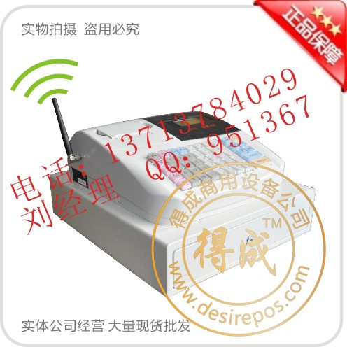 得成收銀機,濟南品牌POS機工廠，收款機廠家價格