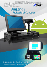 POS安卓一體機(jī)，POS/USB/9針工業(yè)顯示器,安卓網(wǎng)絡(luò)廣告機(jī)，Touch顯示器 2D/3D