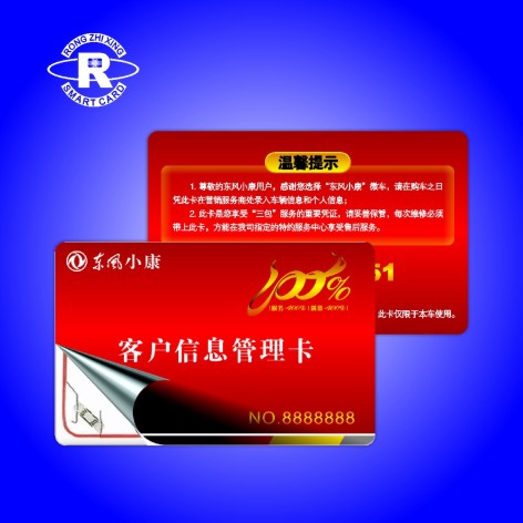 專業(yè)生產(chǎn)M1,S50,FM1108等非接觸式IC卡