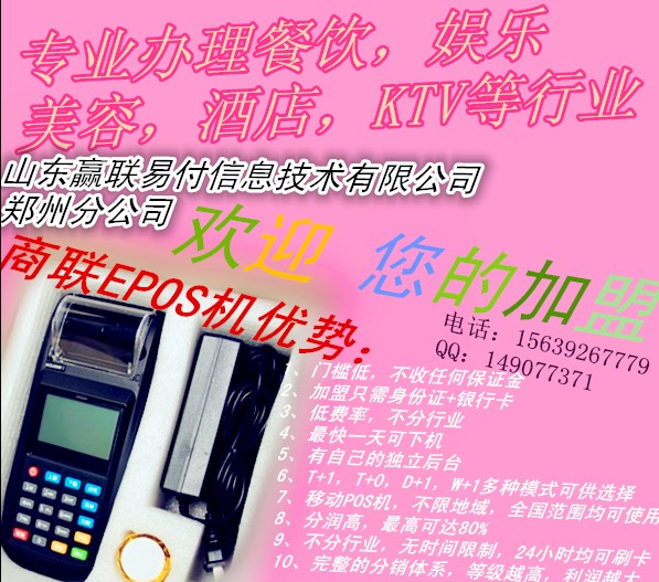 pos機(jī)辦理丨十大pos機(jī)品牌丨pos機(jī)價(jià)格