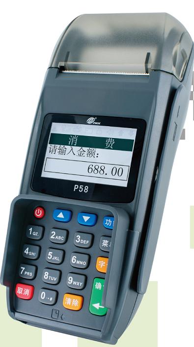 有線(xiàn)樂(lè)富pos機(jī)