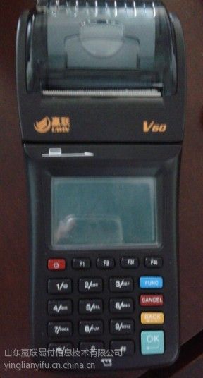 商聯(lián)POS機(jī)2014年誠招全國代理商