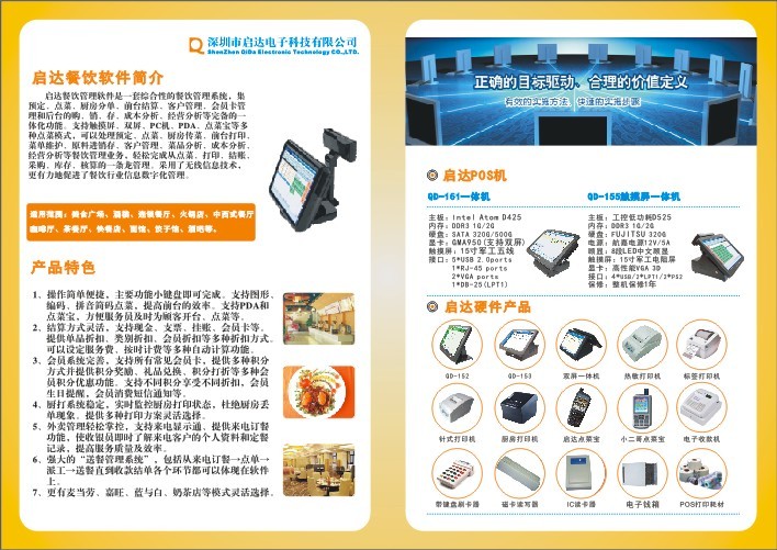 深圳收銀機(jī)、收銀軟件