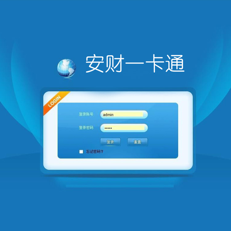 安財一卡通軟件、帝納達(dá)會員管理系統(tǒng)、移動POS機(jī)、CPU會員卡