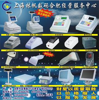 票據(jù)打印機