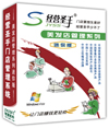 經(jīng)營(yíng)圣手美容美發(fā)健身會(huì)所管理系統(tǒng)