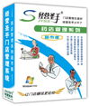 經(jīng)營(yíng)圣手醫(yī)藥管理系統(tǒng)
