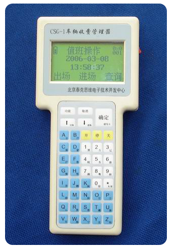 停車場(chǎng)管理系統(tǒng)