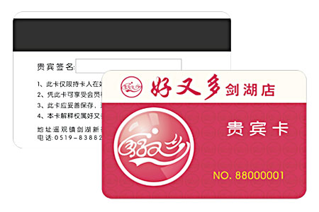 供應(yīng)商場磁條卡，廠家直銷