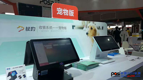 銀豹出席第六屆中國國際POS機(jī)展，帶來現(xiàn)代餐飲解決新方案