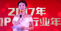 2017年度首屆中國POS行業(yè)年會花絮 (33723播放)