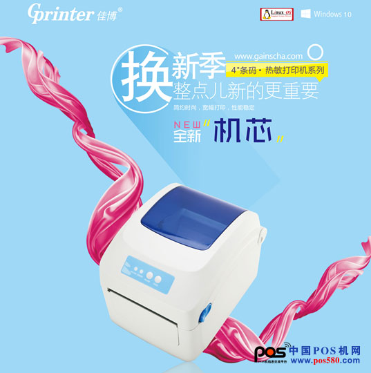 炸！CL-421D 重磅推出，智能標簽云打印機來了！