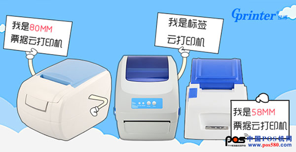 佳博網(wǎng)絡(luò)云打印機(jī)使用及技術(shù)開發(fā)問題詳解！