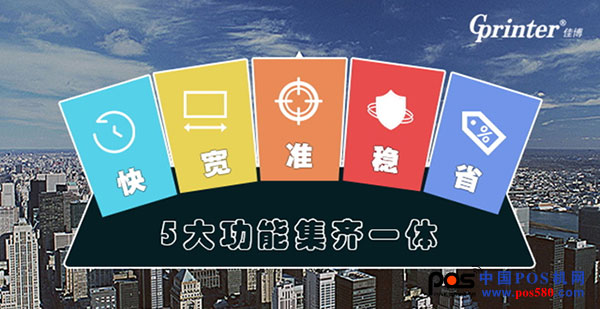 佳博GP-1924D強勢來襲，一秒一張，可視化窗口，滿足各類電子面單、條碼打印...