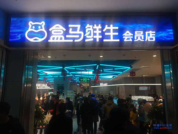盒馬鮮生新零售，不用排隊的秘密在這里