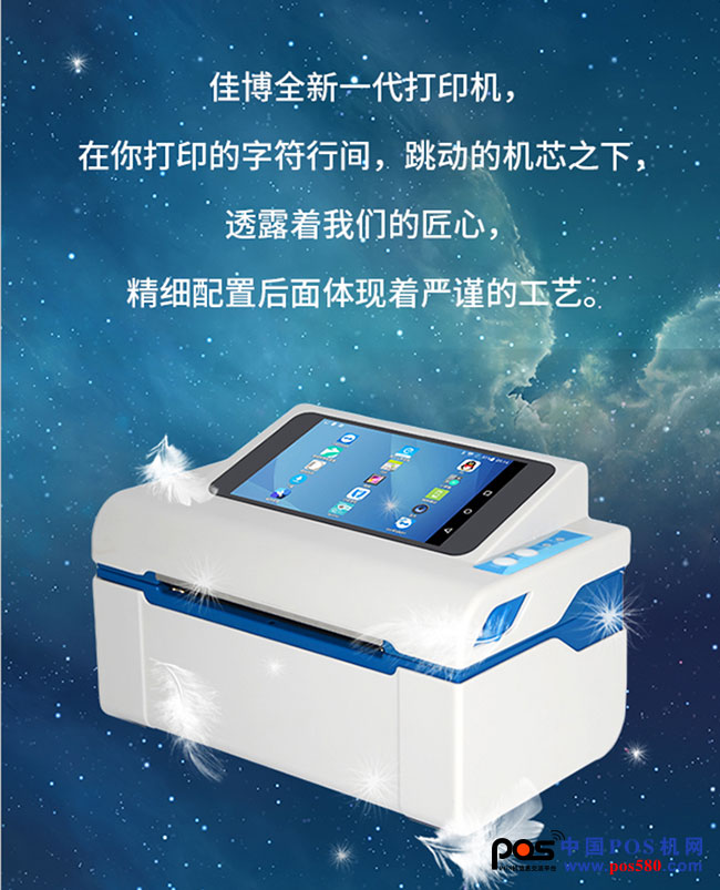 智能觸摸屏條碼打印機，輕柔觸感暢爽打印