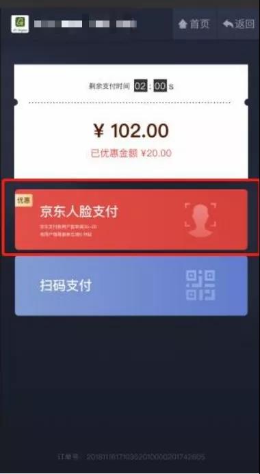 福利來啦！上線科脈系統(tǒng)，京東自助購大屏免費用