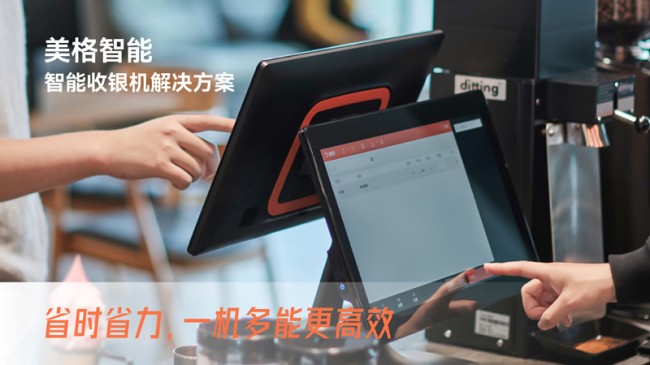 賦能智慧零售，美格智能助力升級(jí)科技感購物體驗(yàn)
