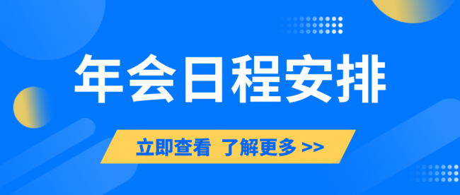 建議收藏，2023年第七屆中國(guó)POS行業(yè)年會(huì)日程表新鮮出爐