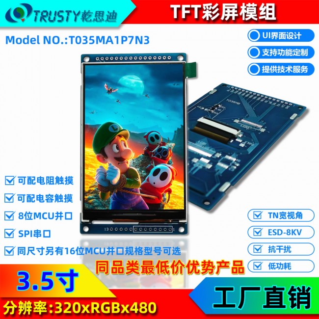 T035MA，28元
