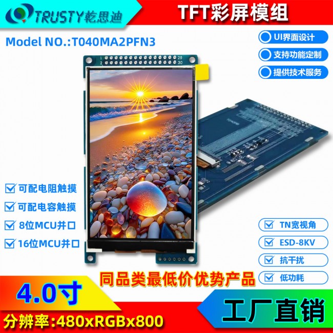T040MA，38元