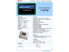 7.0英寸工業(yè)智能串口屏工控觸摸觸控物聯網
