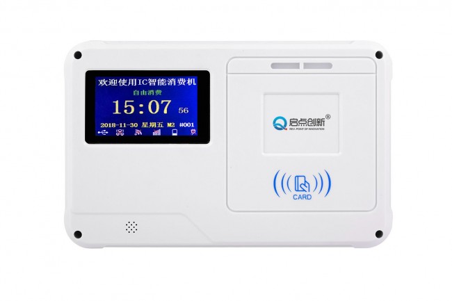 英文版食堂刷卡機