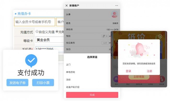 直銷會員管理系統(tǒng) 微信圖片_20250814092319