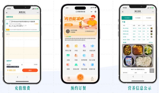 家長端-在線預(yù)約充值