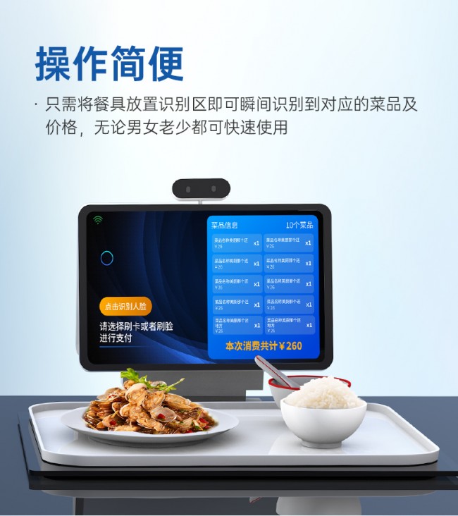 RFID智能結(jié)算臺(tái)詳情頁_07