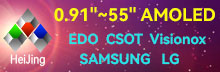 0.91”~55” AMOLED