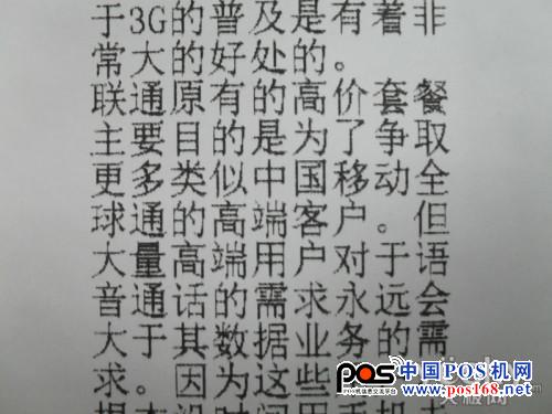 速度為先愛普生TM-T88V微型打印機(jī)評(píng)測(cè)