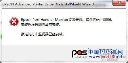 速度為先愛普生TM-T88V微型打印機(jī)評(píng)測(cè)