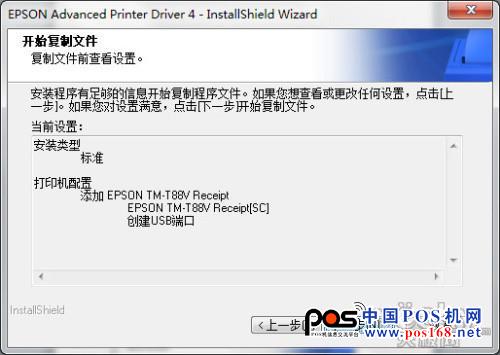 速度為先愛普生TM-T88V微型打印機(jī)評(píng)測(cè)