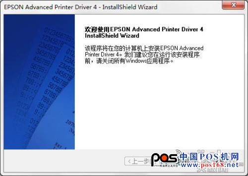 速度為先愛普生TM-T88V微型打印機(jī)評(píng)測(cè)
