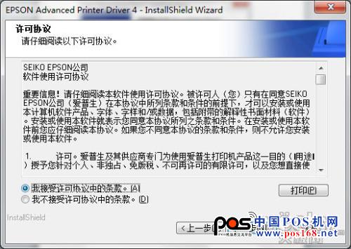 速度為先愛普生TM-T88V微型打印機(jī)評(píng)測(cè)