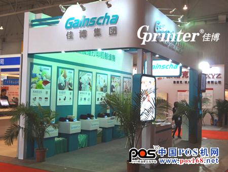 藍色基調(diào) 佳博攜新品參加2013中國連鎖展