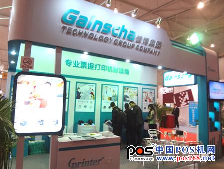 藍色基調(diào) 佳博攜新品參加2013中國連鎖展