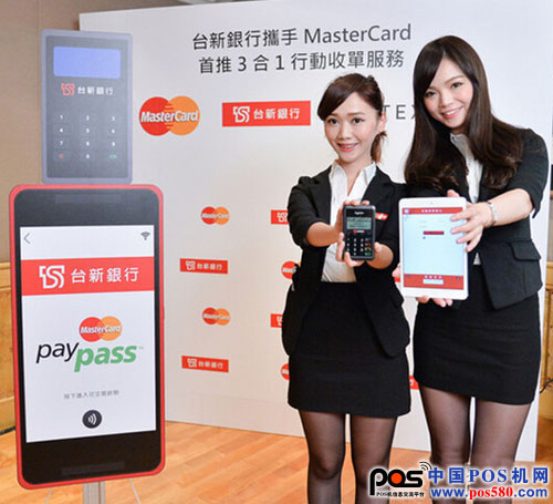 臺新銀行推感應(yīng)式、芯片與磁條三合一mPOS移動收單服務(wù)