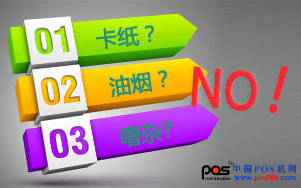 佳博H80300IIN，熱敏打印高端典范